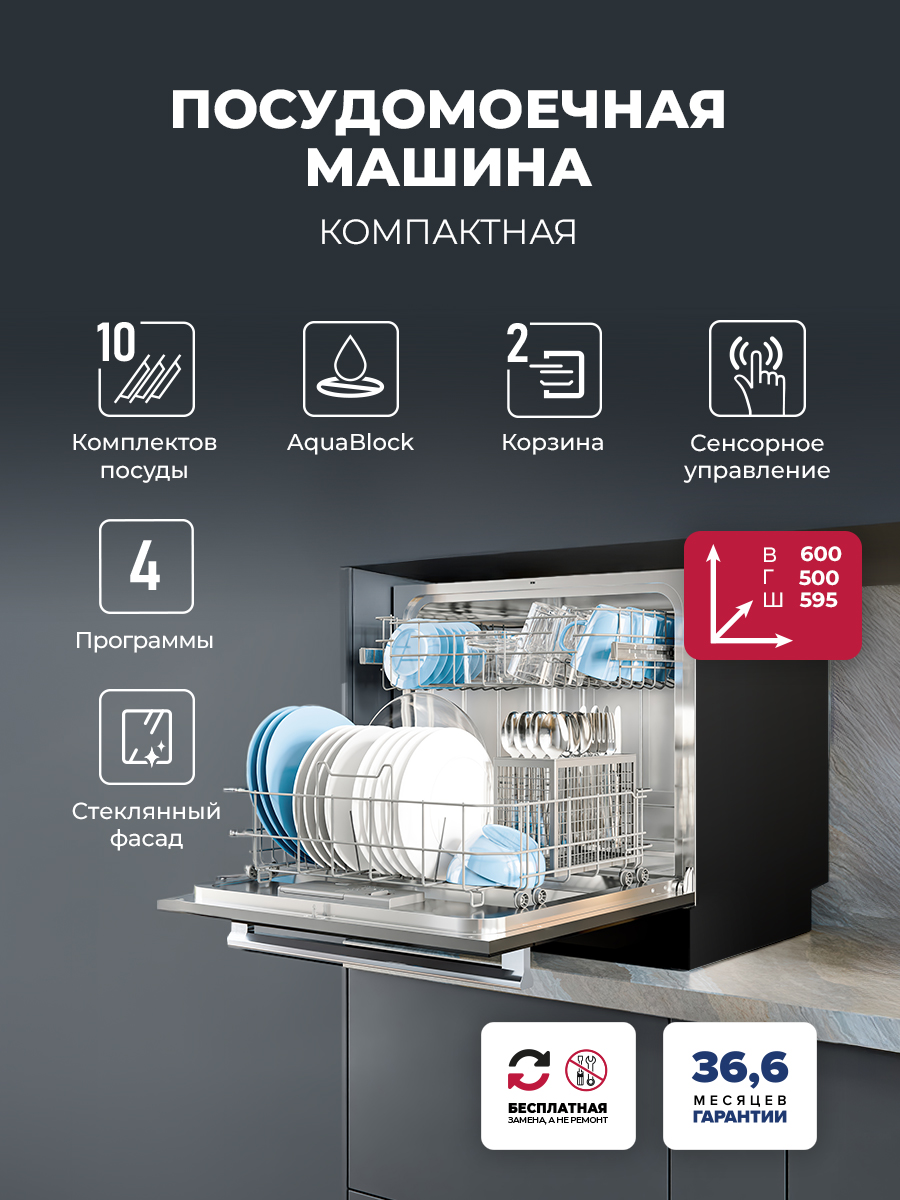 Lex DW4542BL Compaсt