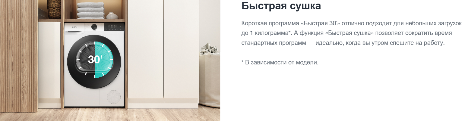 Gorenje DG2P7E/C
