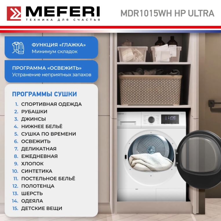 Meferi MDR1015WH HP ULTRA