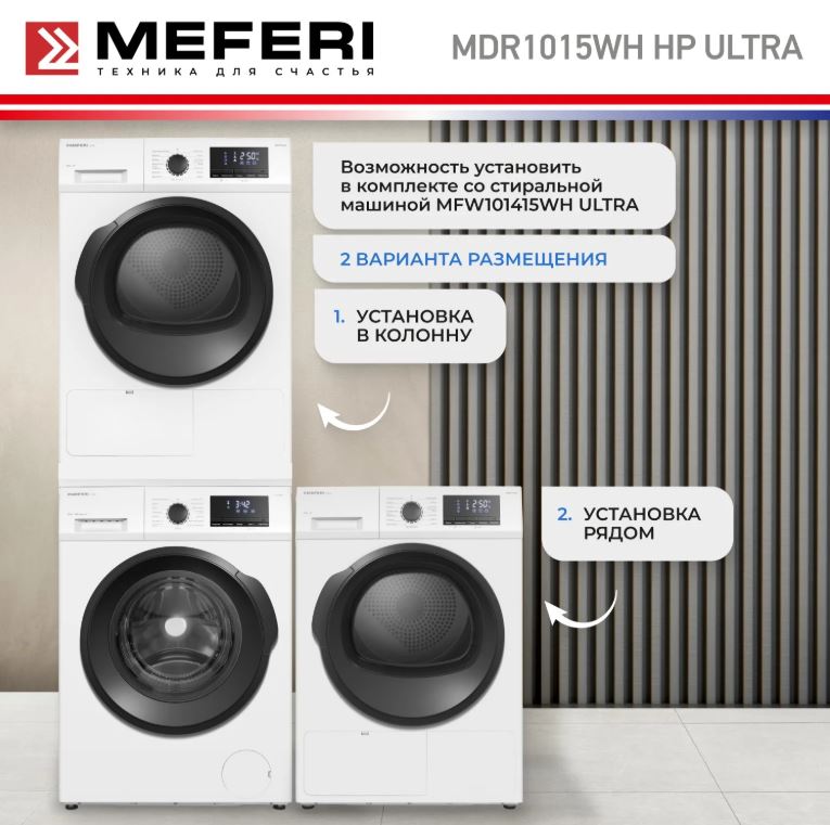 Meferi MDR1015WH HP ULTRA