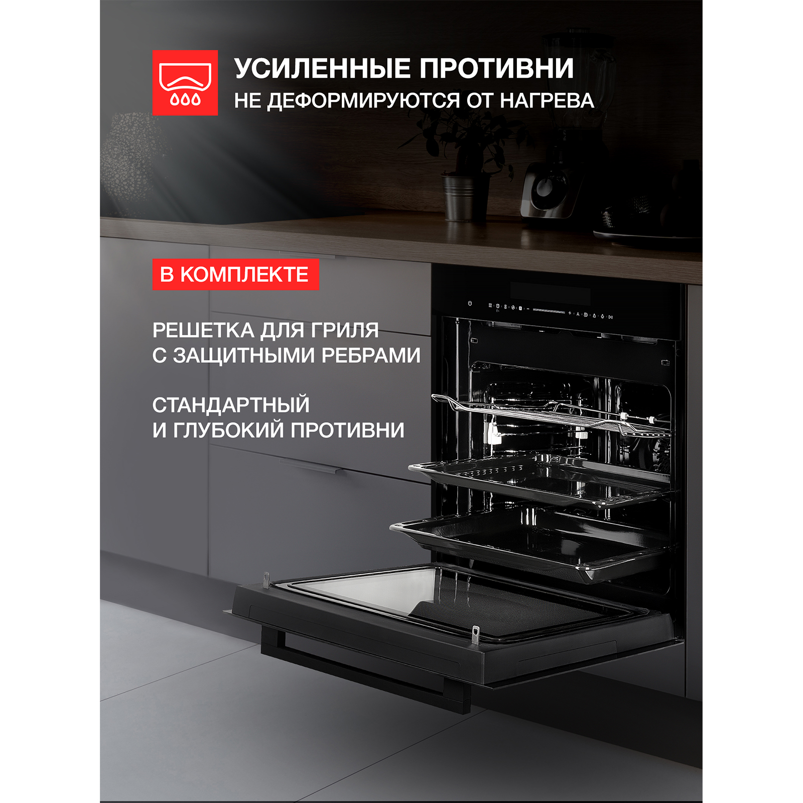 Kuppersberg HK 616 Black