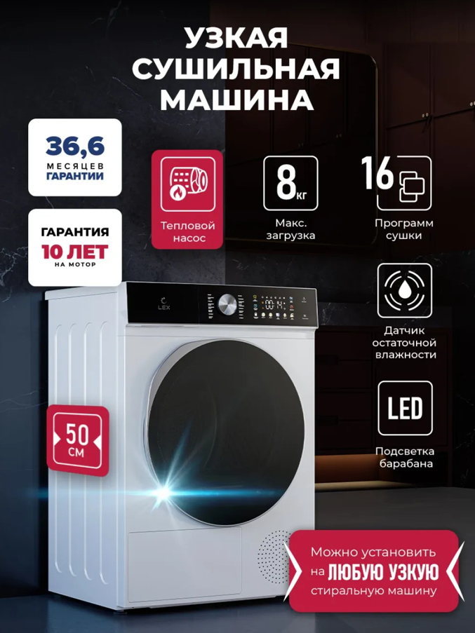 Lex LEX LDM08WD Slim