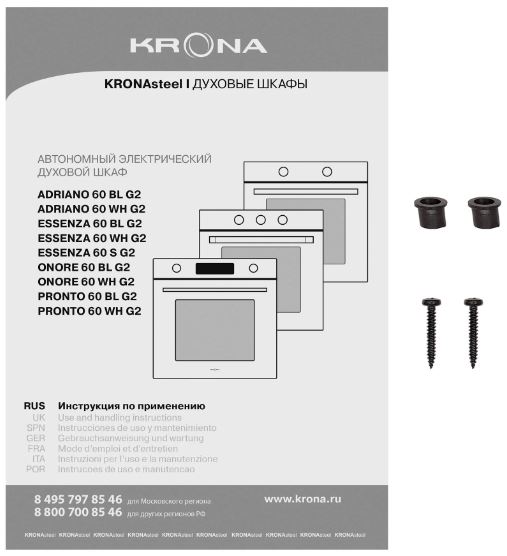 Krona ESSENZA 60 WH G2