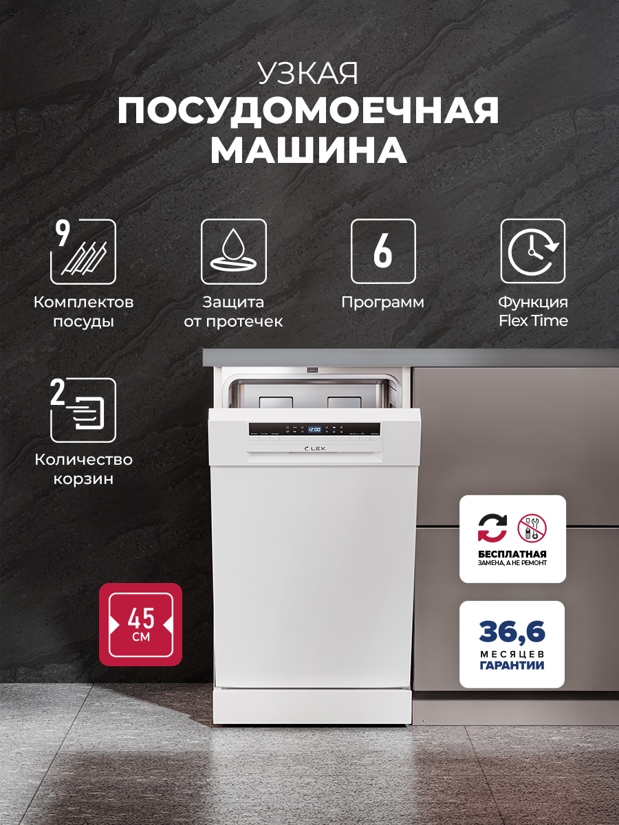 Lex DW4562N WH