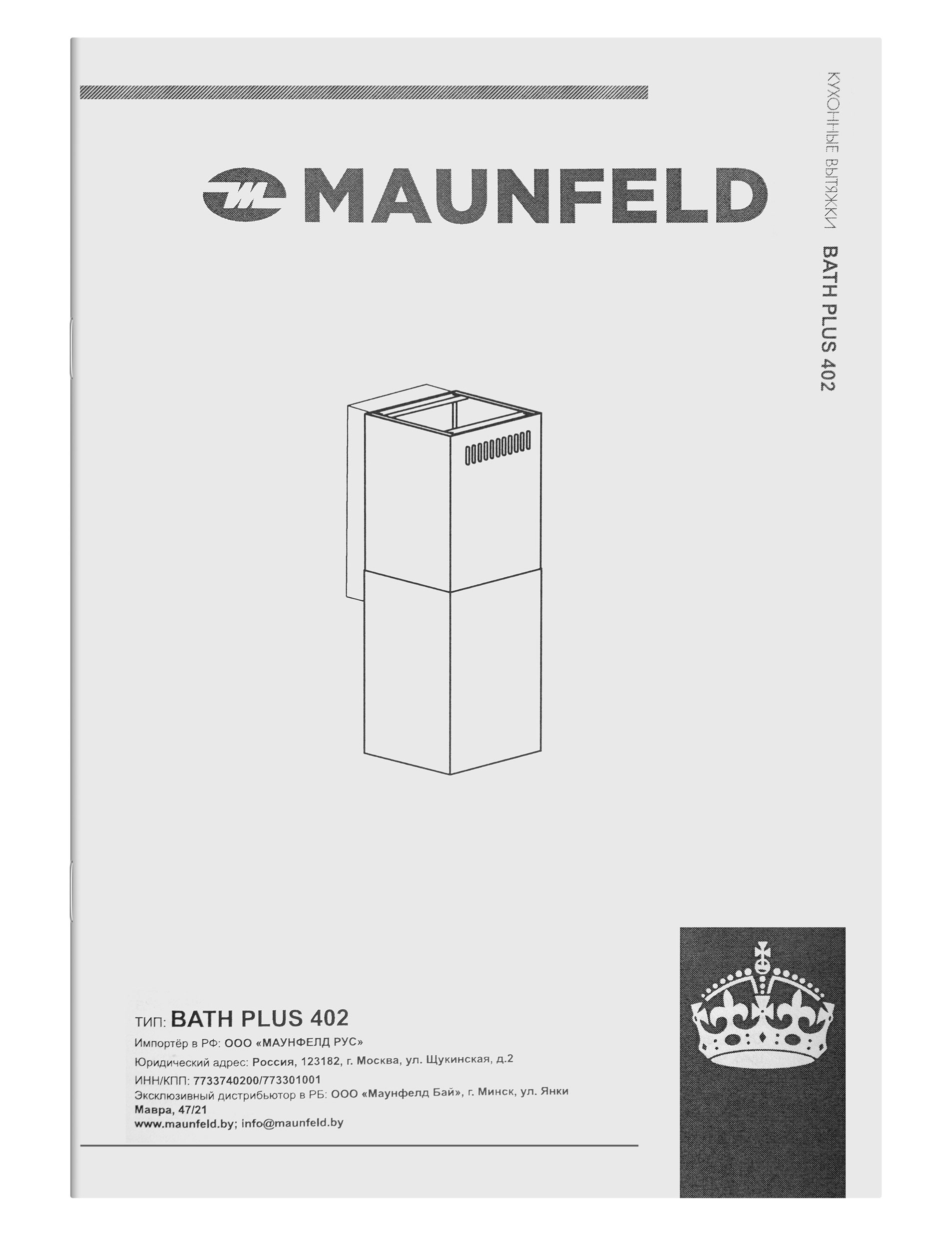 MAUNFELD Bath Plus 402 чёрный