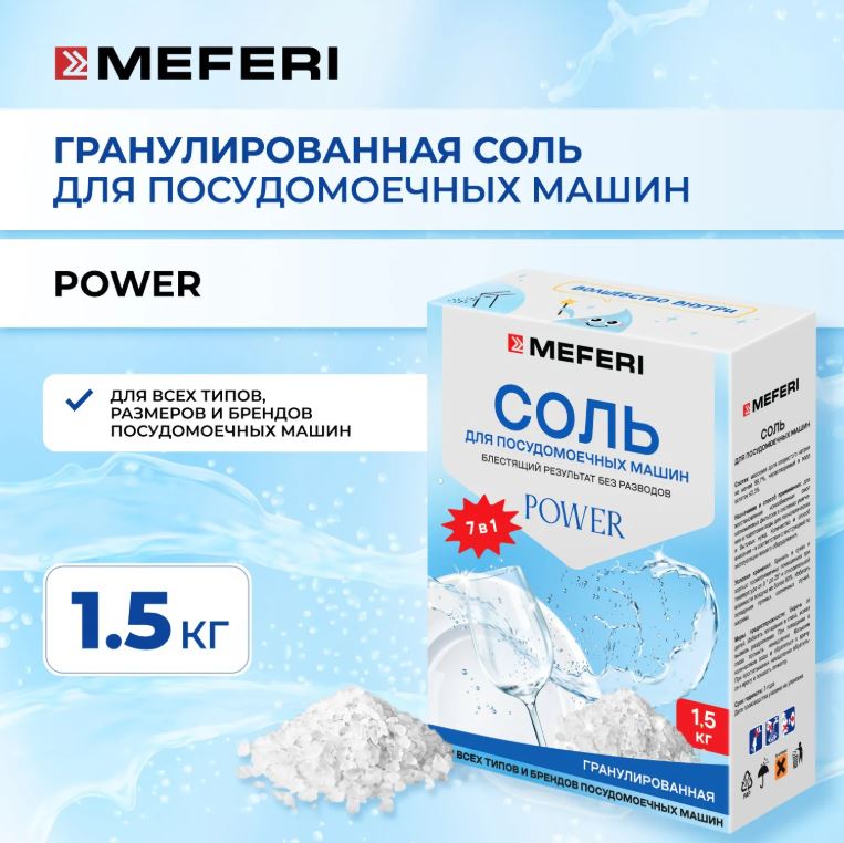 Meferi Power 1500