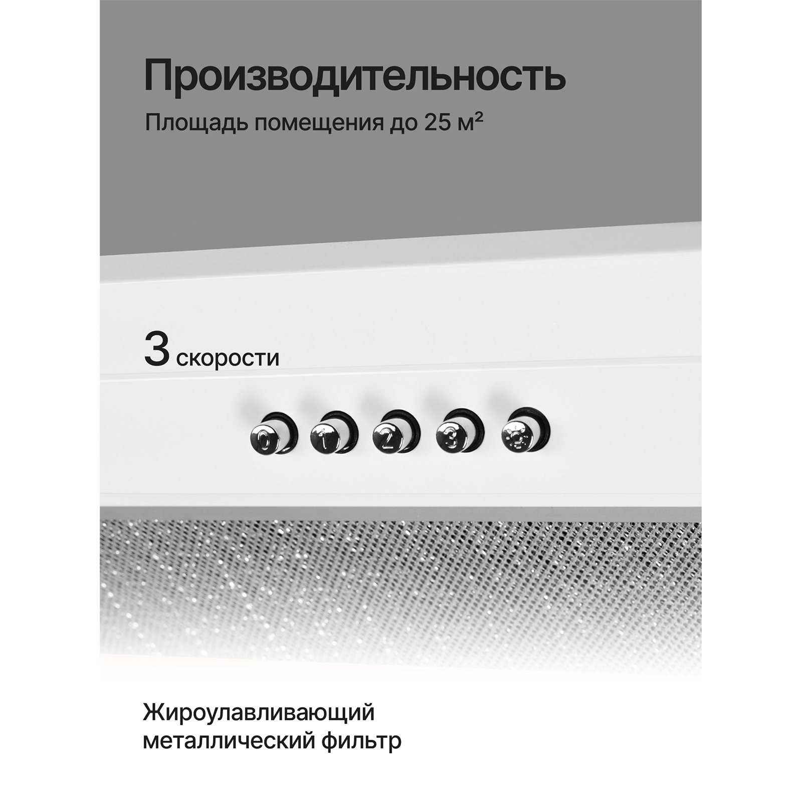 Kuppersberg INLINEA 52 W X