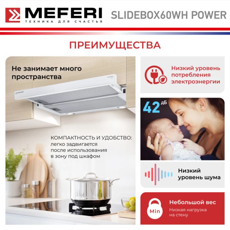 Meferi SLIDEBOX60WH POWER
