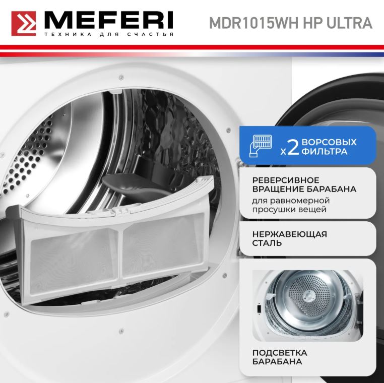 Meferi MDR1015WH HP ULTRA