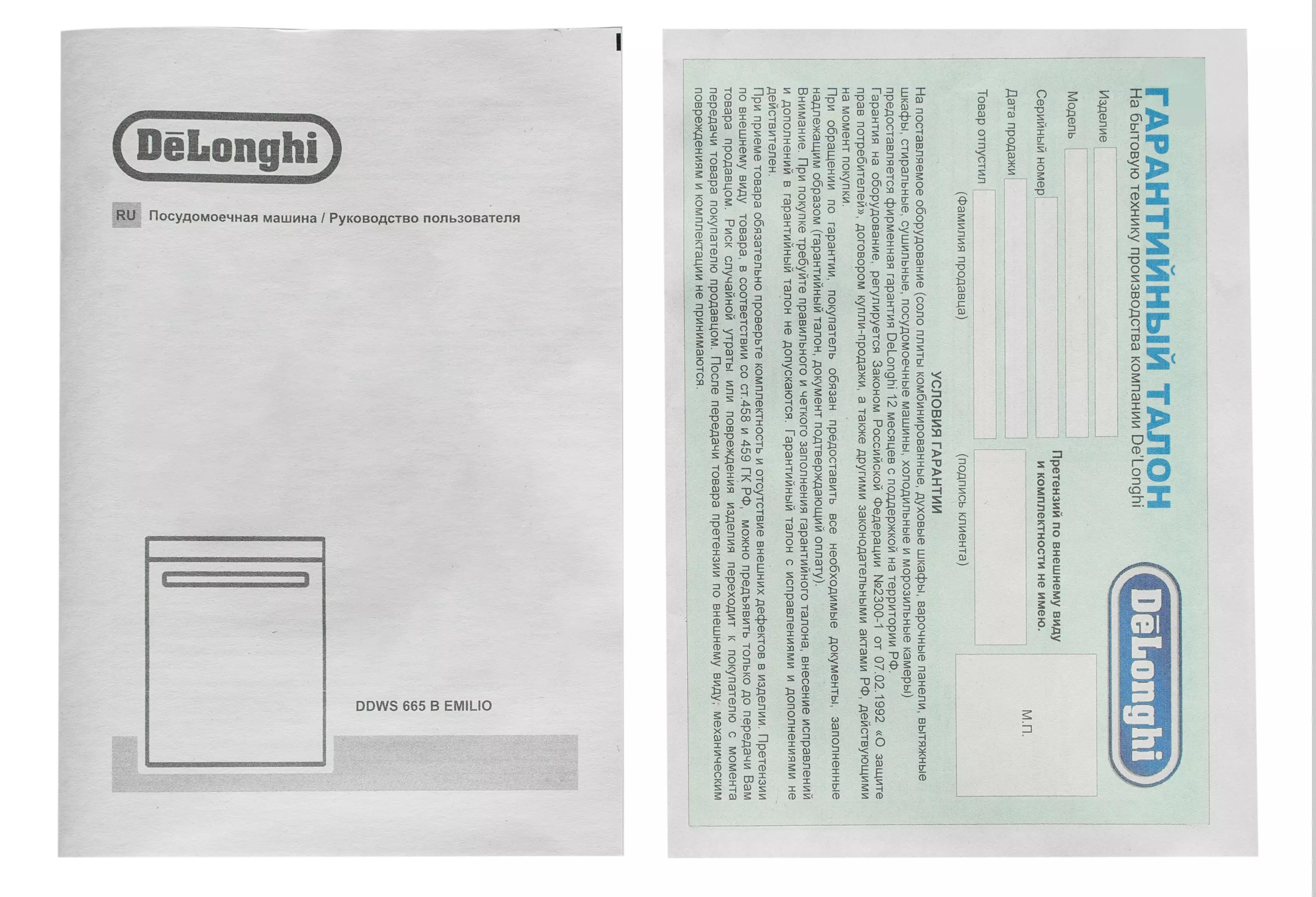 Delonghi DDWS 665 B EMILIO