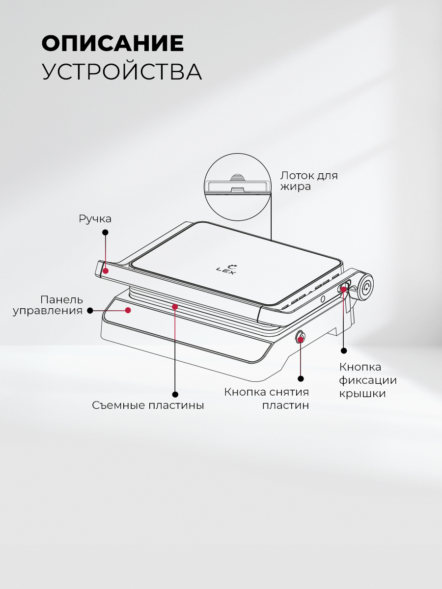 Lex LXGR 5006