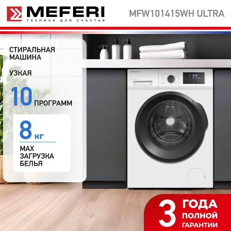 Meferi MFW101415WH ULTRA
