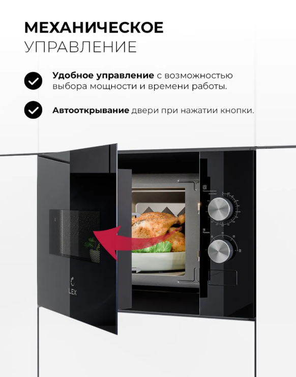 Lex LEX BIMO 15.01N BL