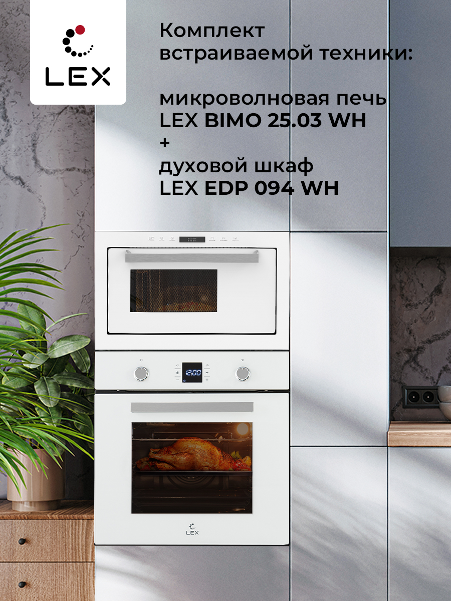 Lex BIMO 25.03 WHITE
