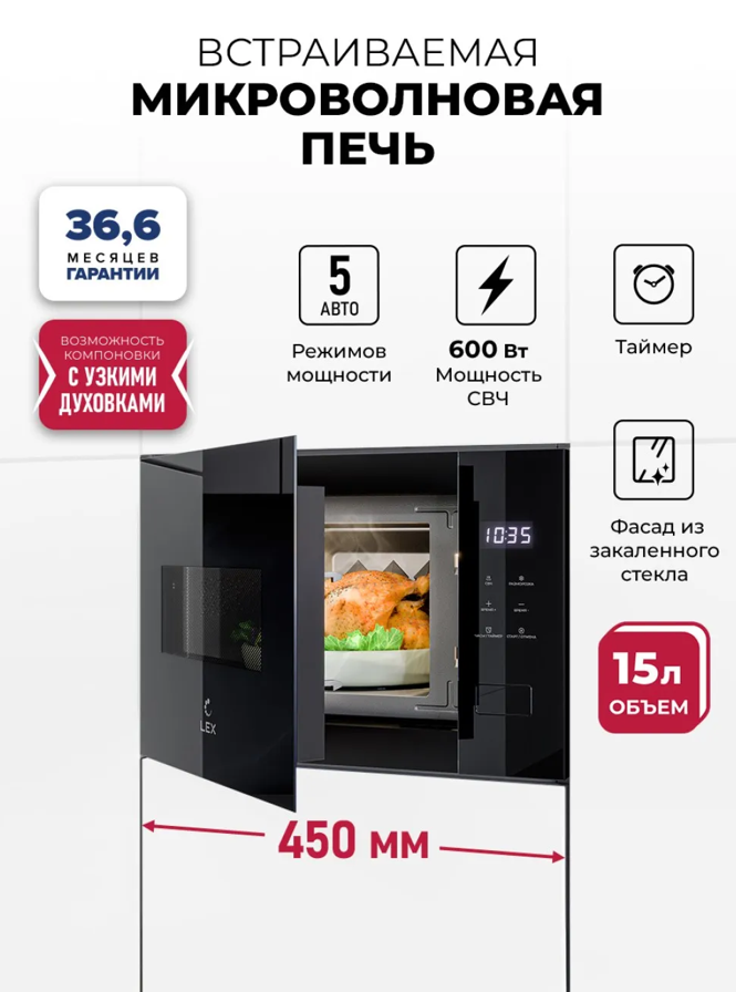 Lex LEX BIMO 15.02N BBL