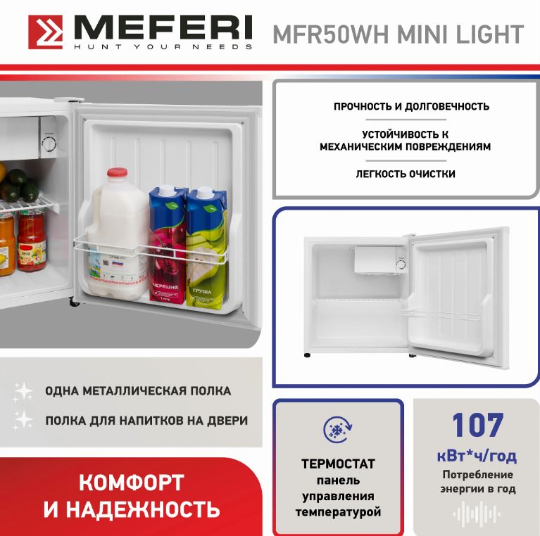 Meferi MFR50WH MINI LIGHT