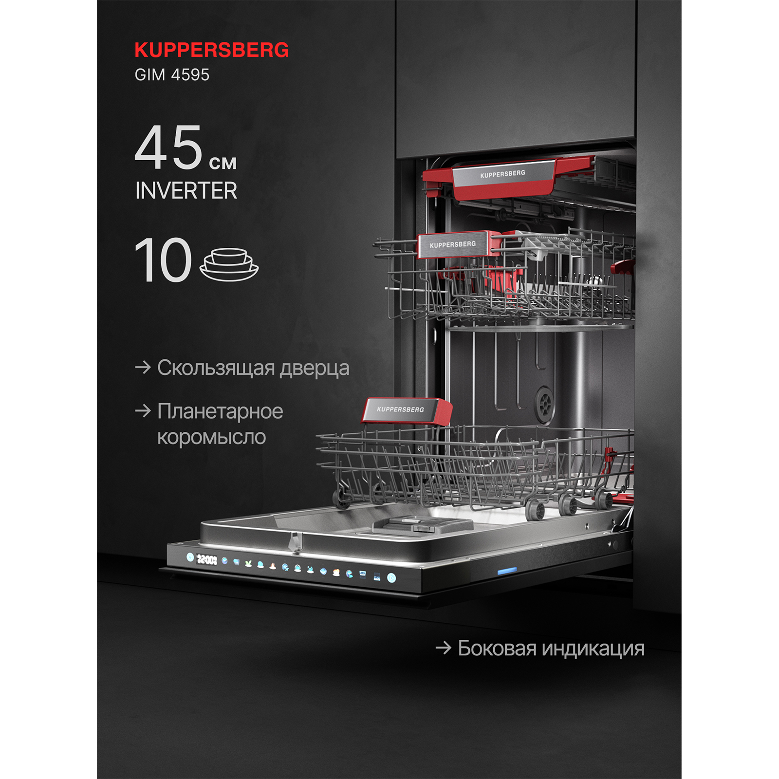 Kuppersberg GIM 4595
