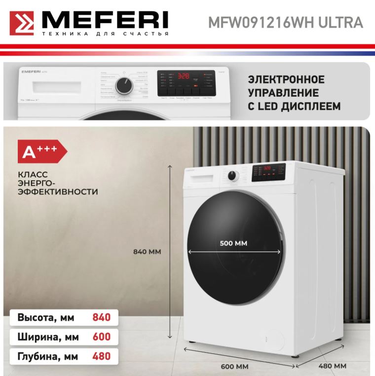 Meferi MFW091216WH ULTRA