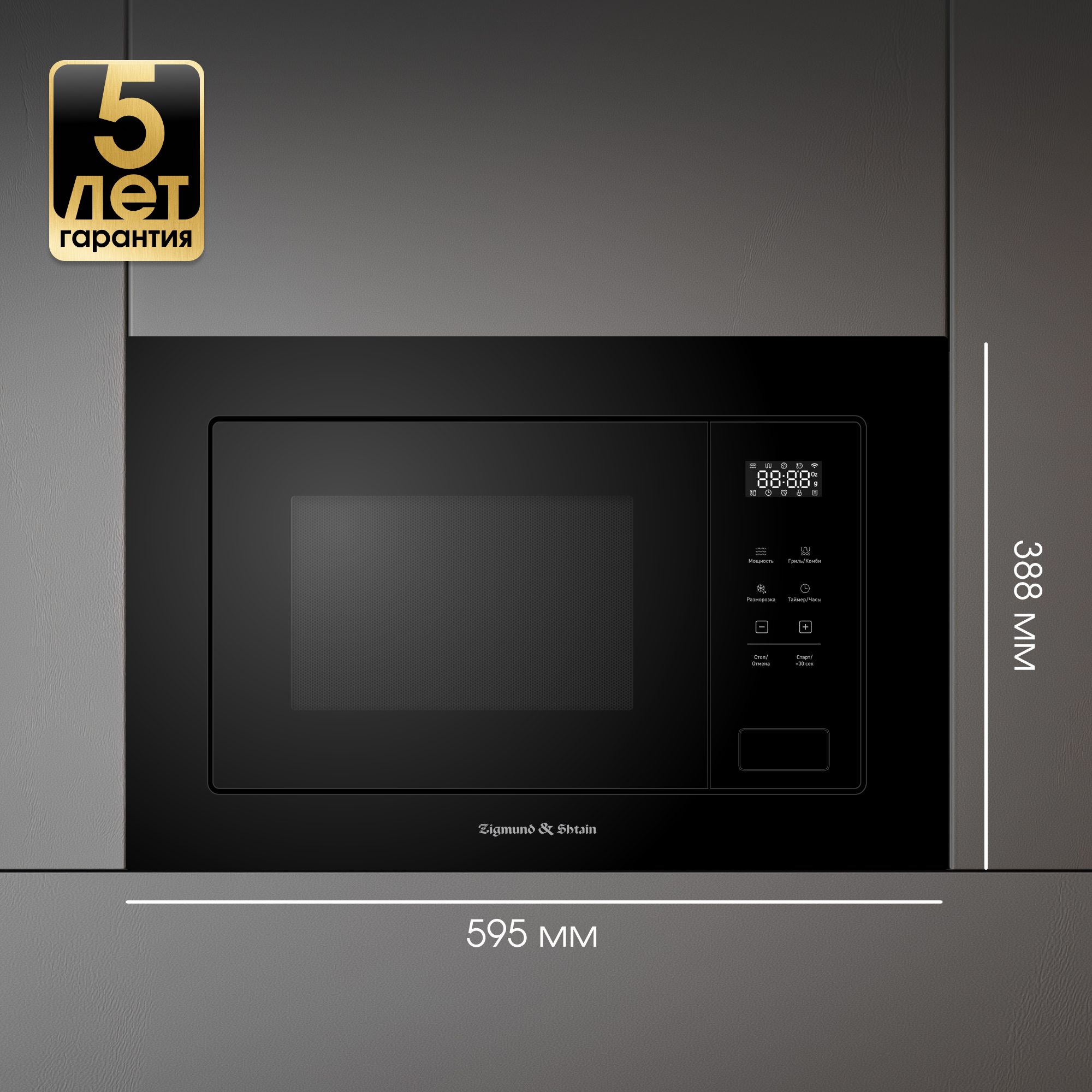 Zigmund & Shtain BMO 26 B