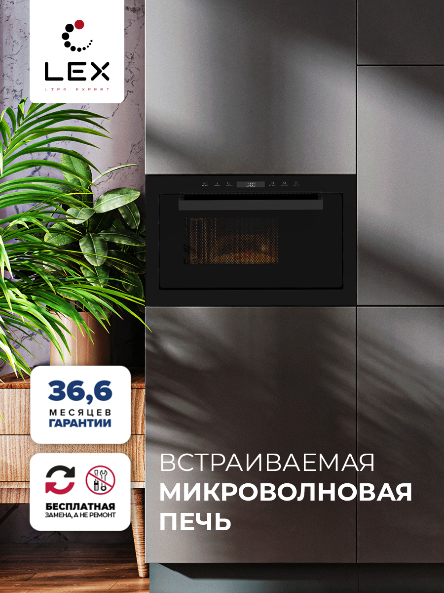 Lex BIMO 25.03 BLACK