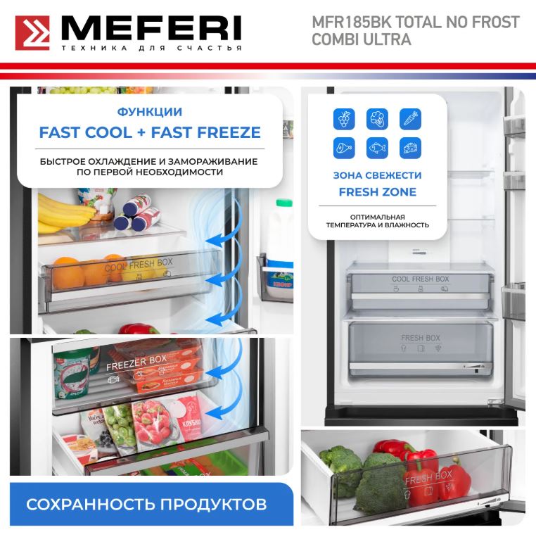 Meferi MFR185BK TOTAL NO FROST COMBI ULTRA