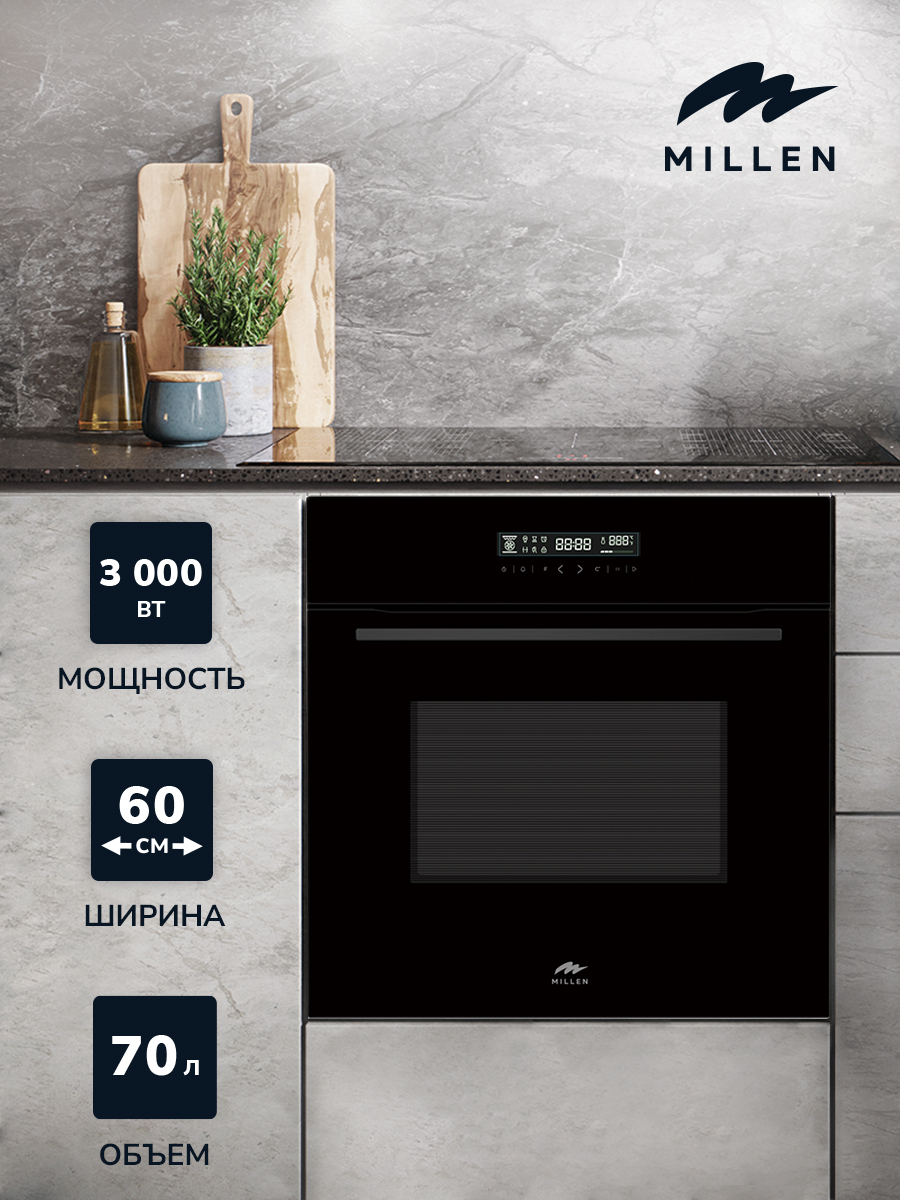 Millen MEO 603 BL
