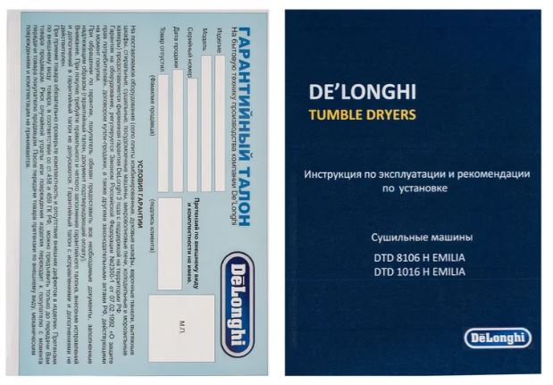 Delonghi DTD 1016 H EMILIA