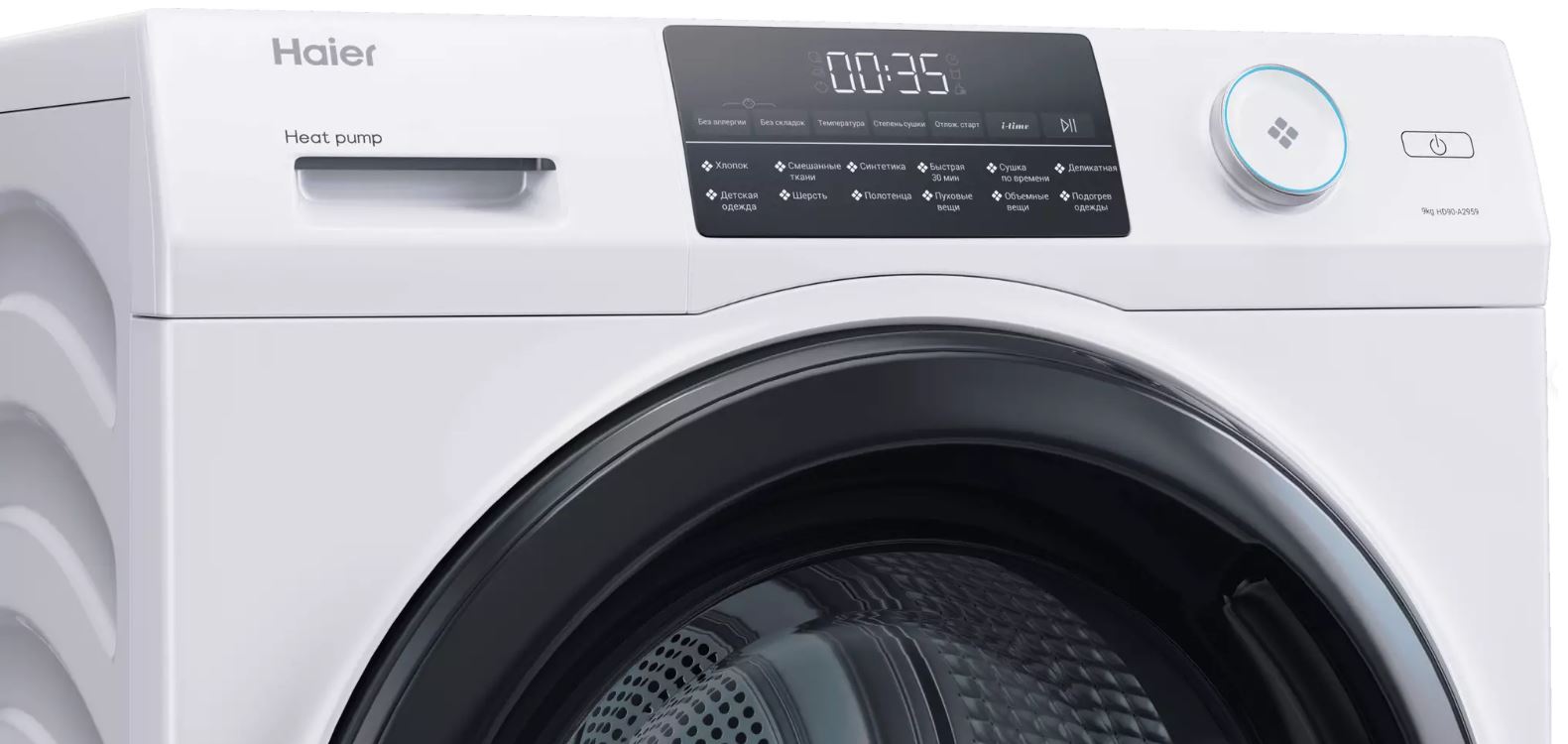 Haier HD90-A2959