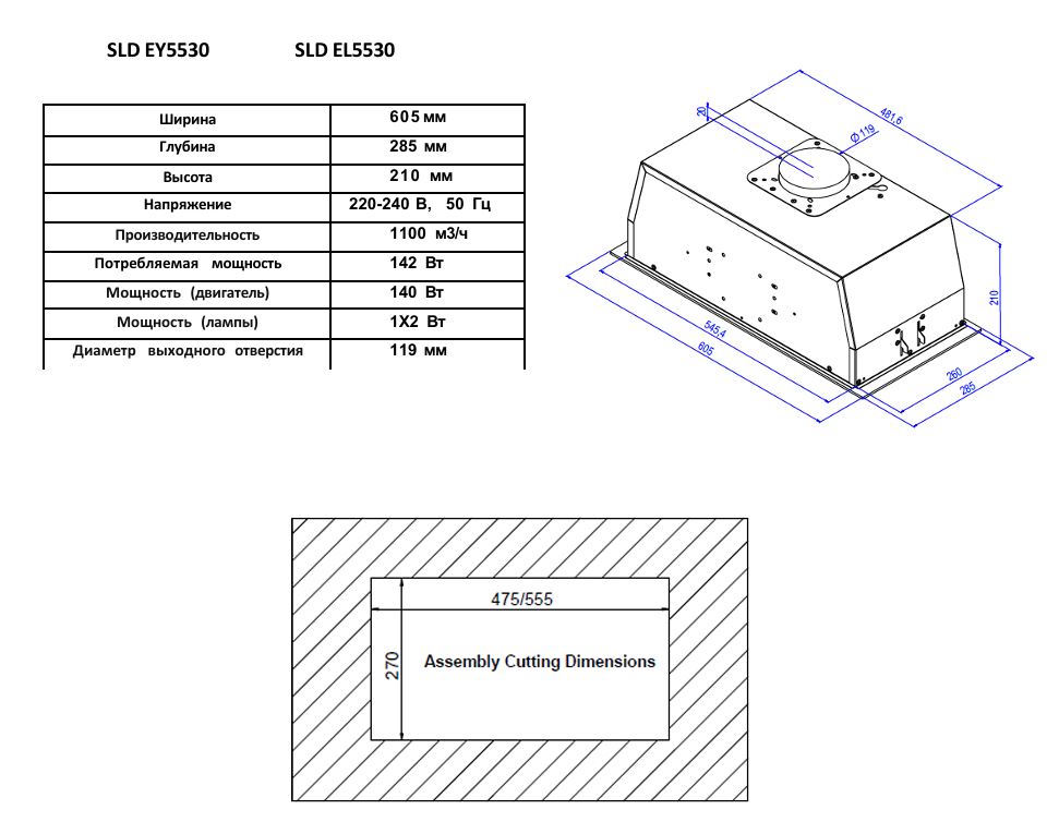 Schaub Lorenz SLD EL5530