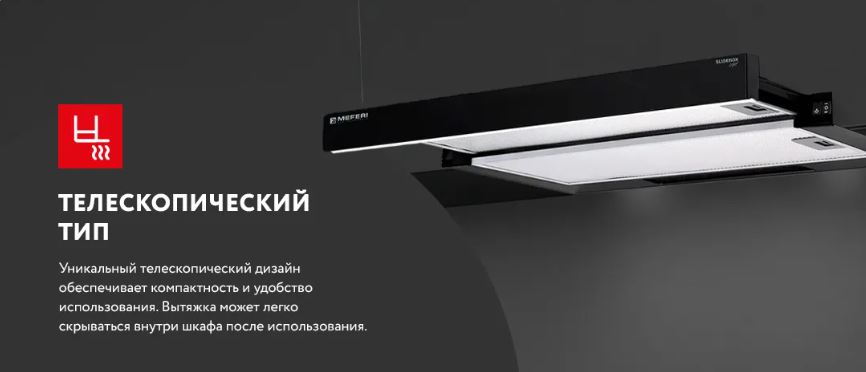 Meferi SLIDEBOX60BK LIGHT