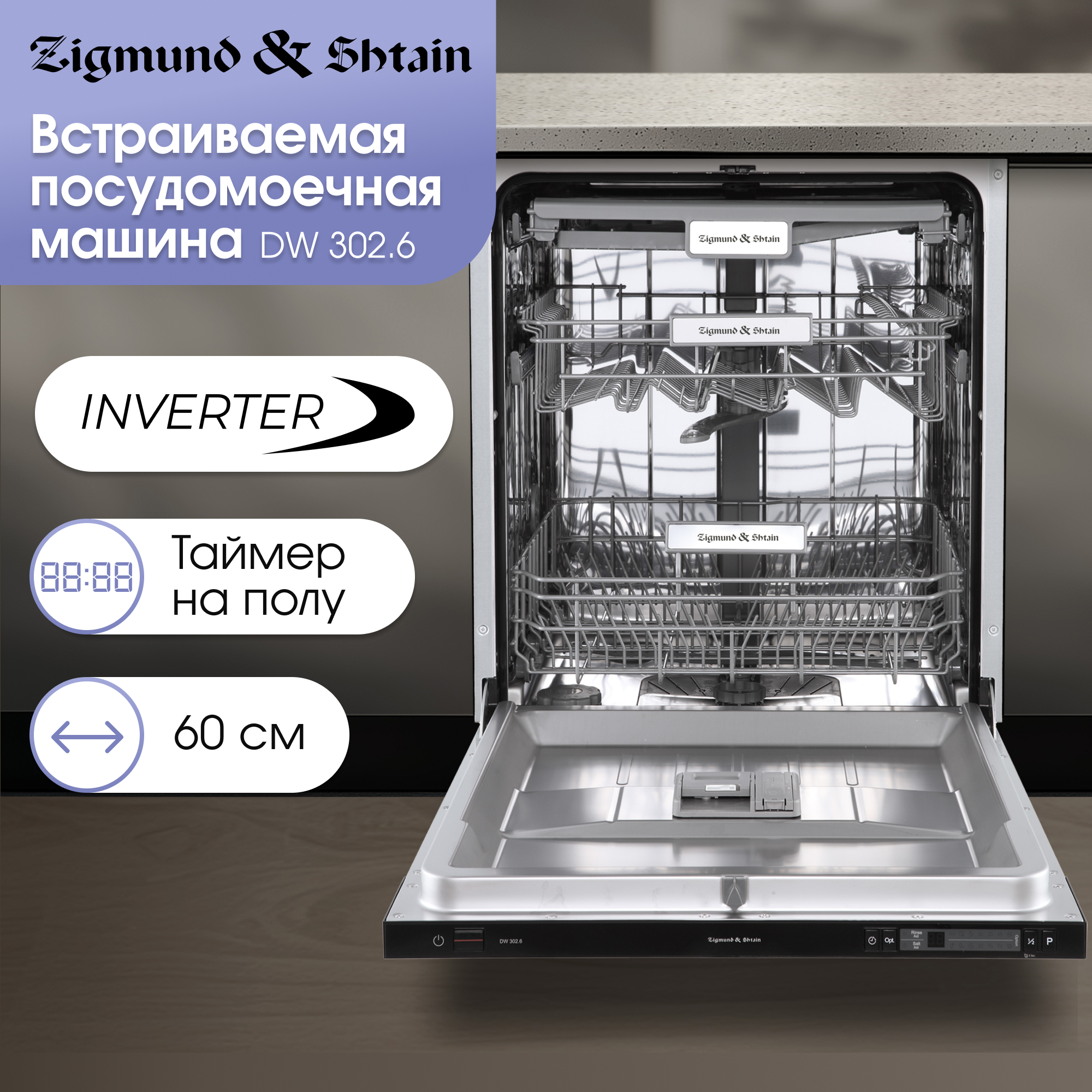 Zigmund & Shtain DW 302.6