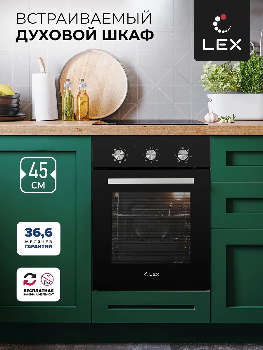 Lex EDM 4570 BL