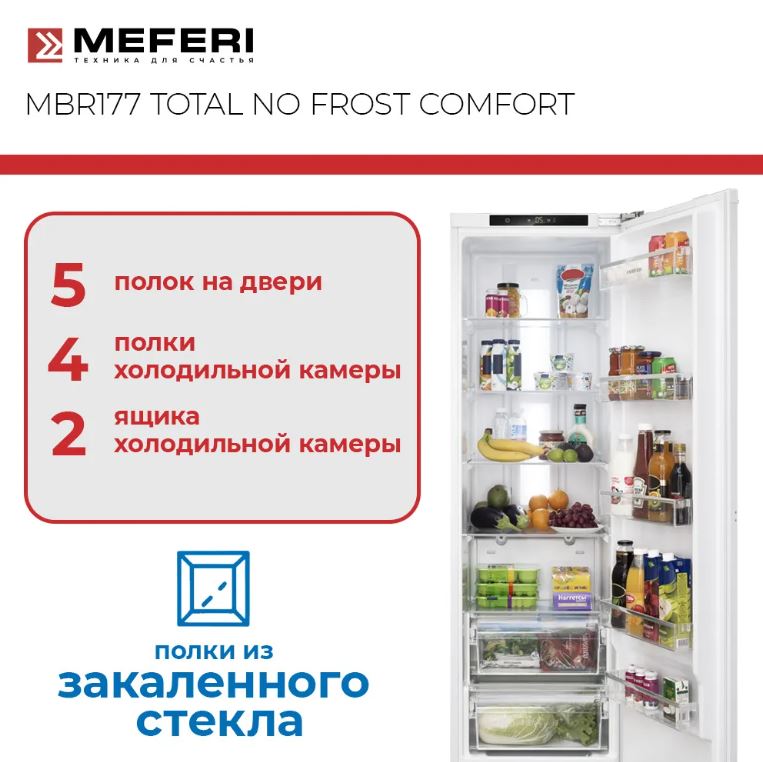 Meferi MBR177 TOTAL NO FROST COMFORT