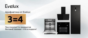 Арифметика от Evelux: 3=4_2025