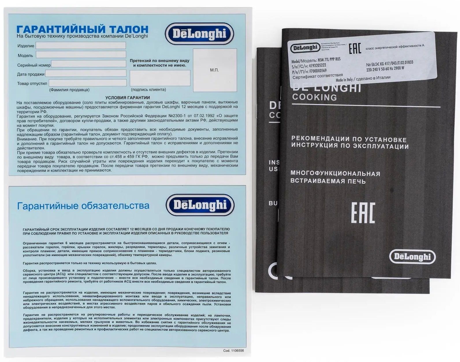 Delonghi NSM 7TL PPP RUS