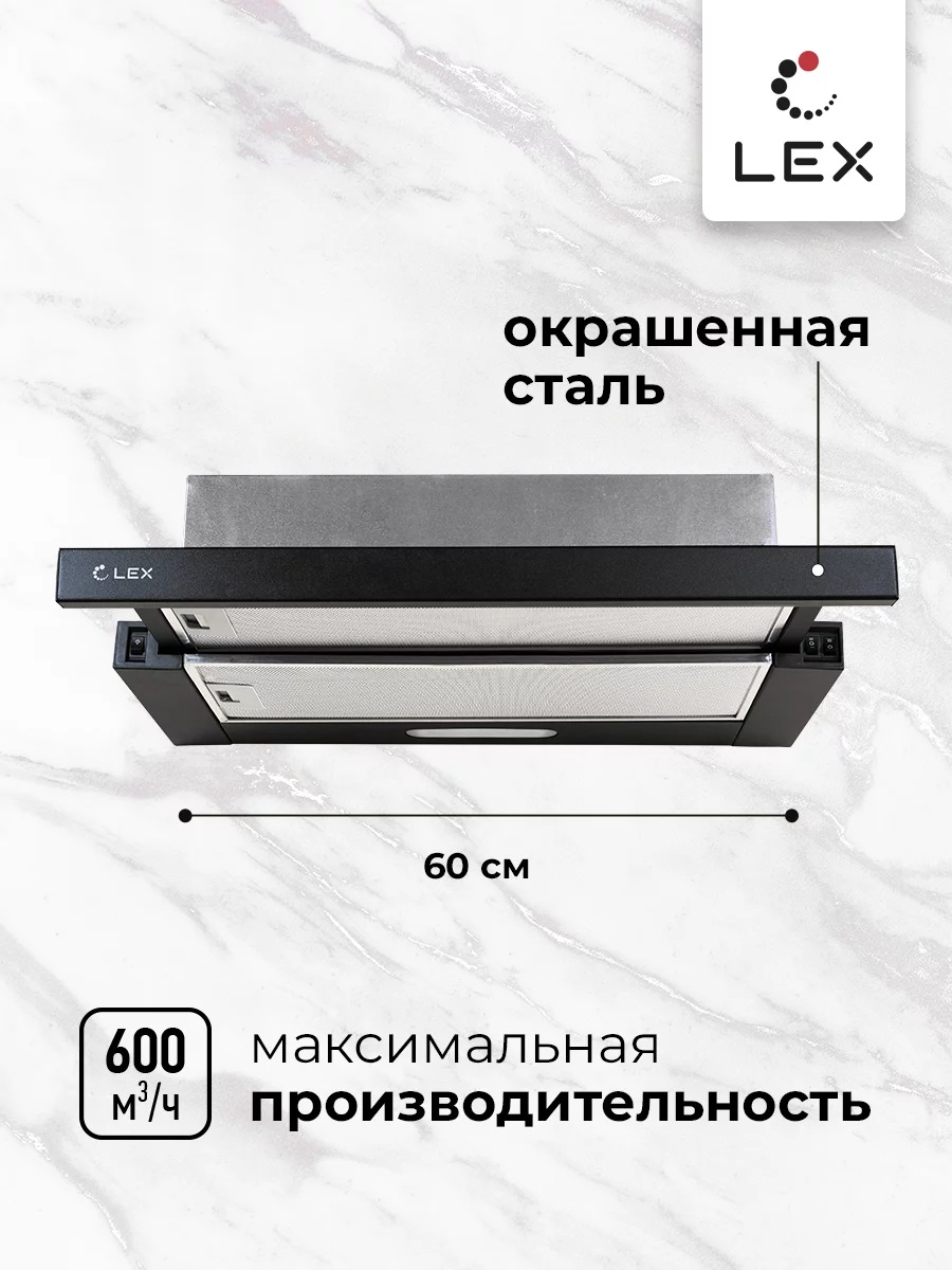 Lex Honver 600 BLACK