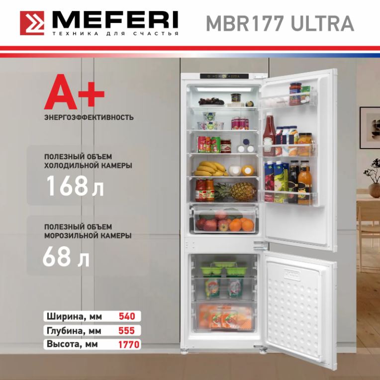 Meferi MBR177 TOTAL NO FROST ULTRA