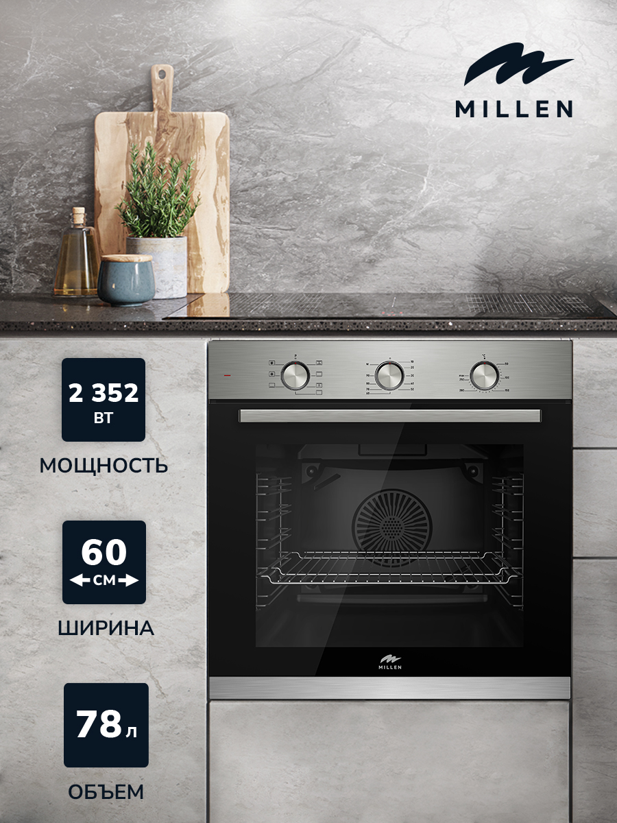 Millen MEO 6001 IX