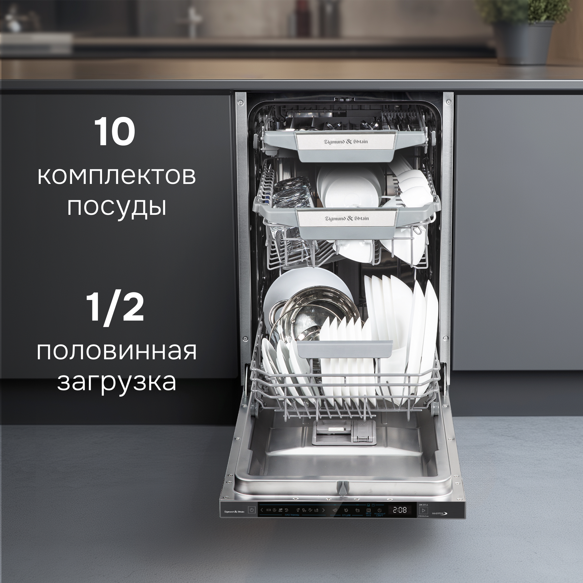 Zigmund & Shtain DW 311.4