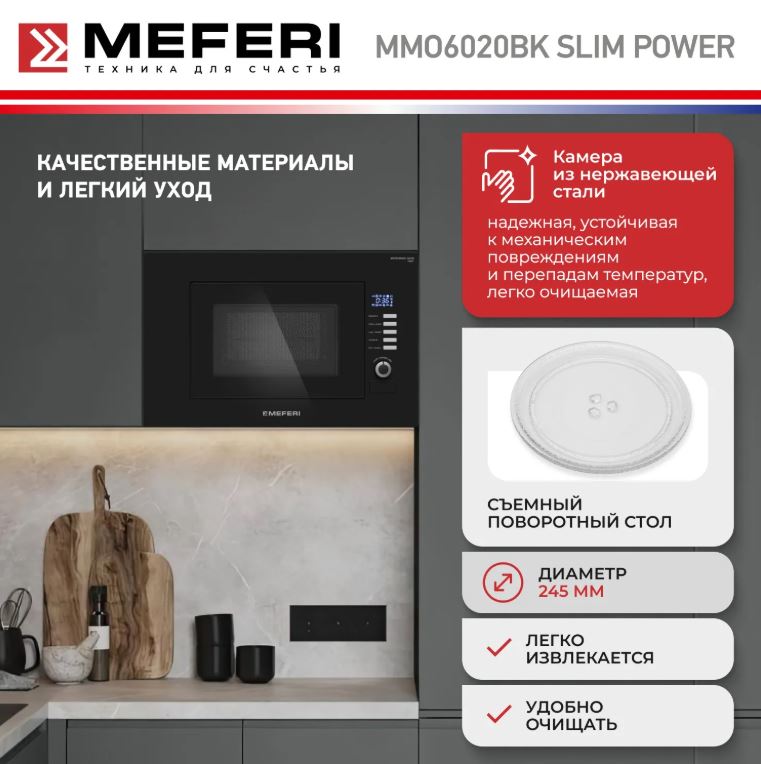 Meferi MMO6020BK SLIM POWER