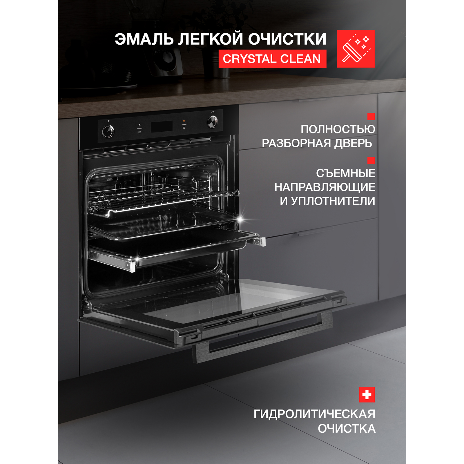 Kuppersberg HM 629 Black