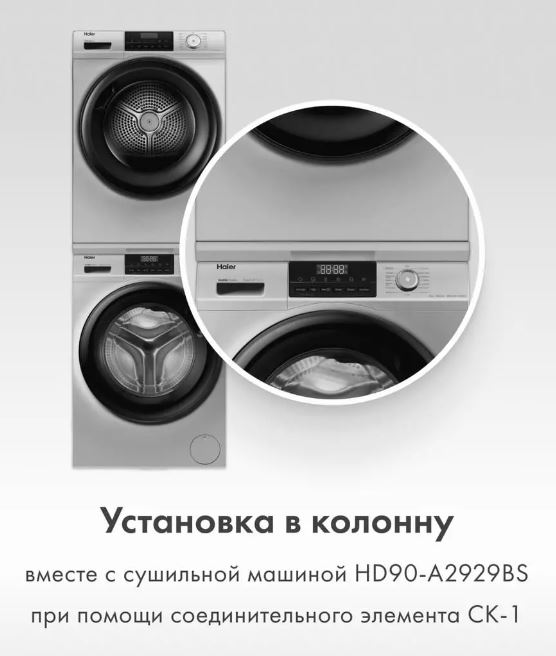 Haier HW90-BP14929BS