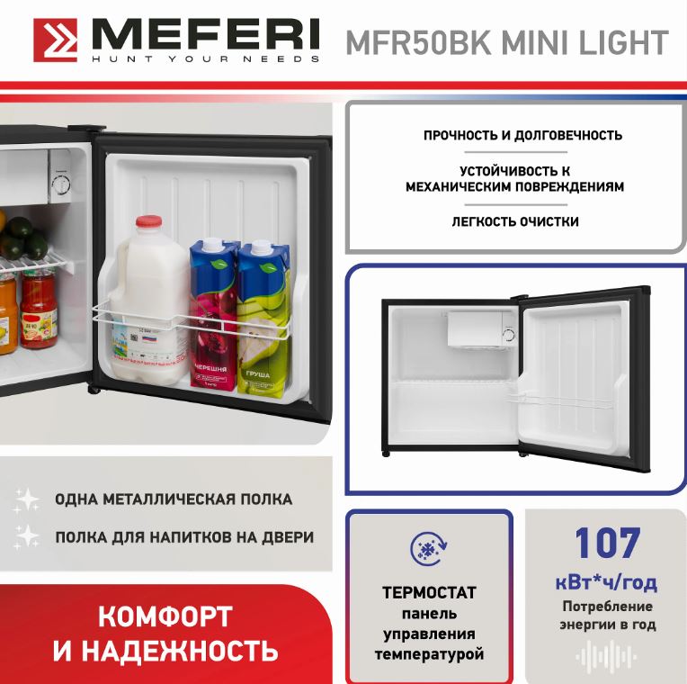 Meferi MFR50BK MINI LIGHT