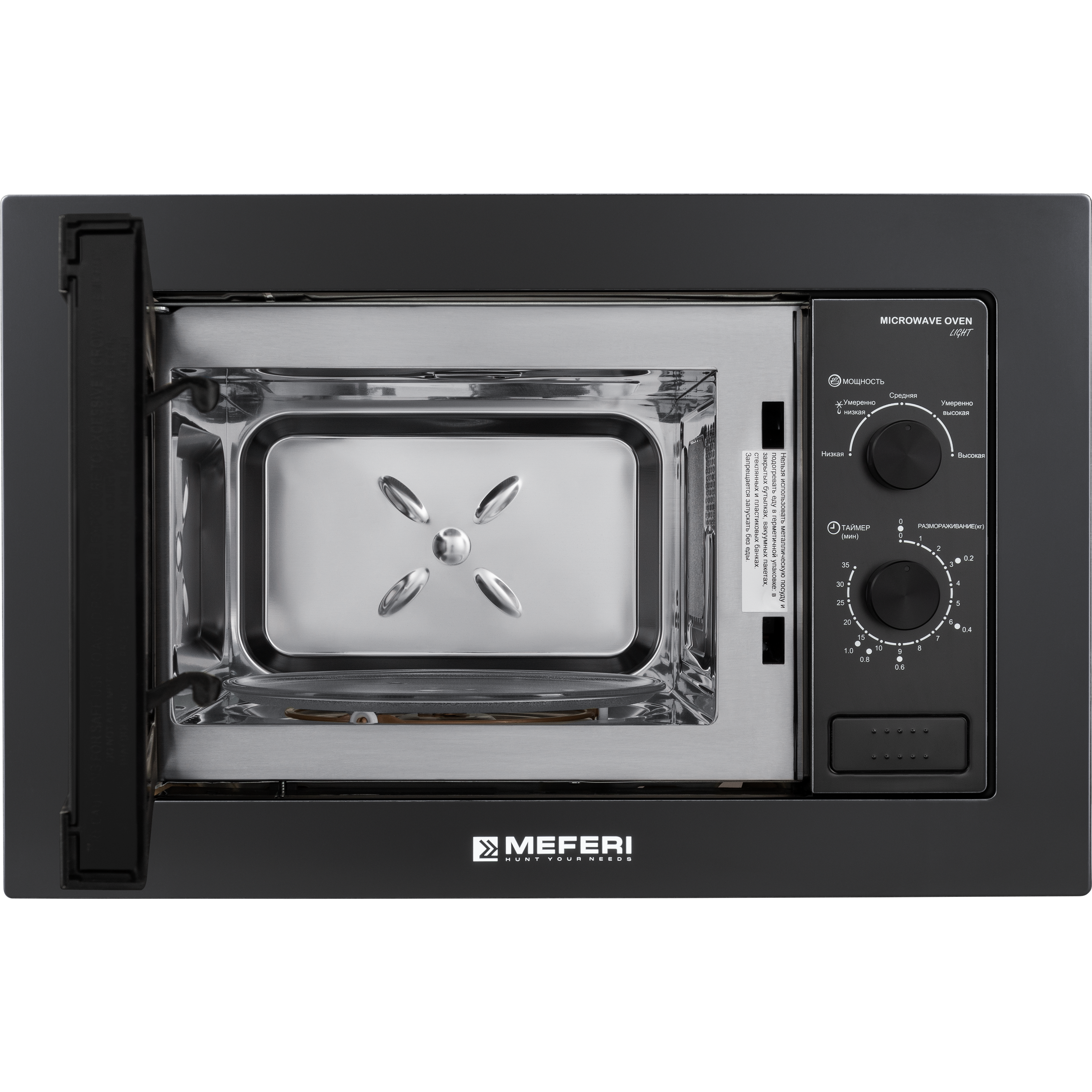 Meferi MMO6020BK LIGHT