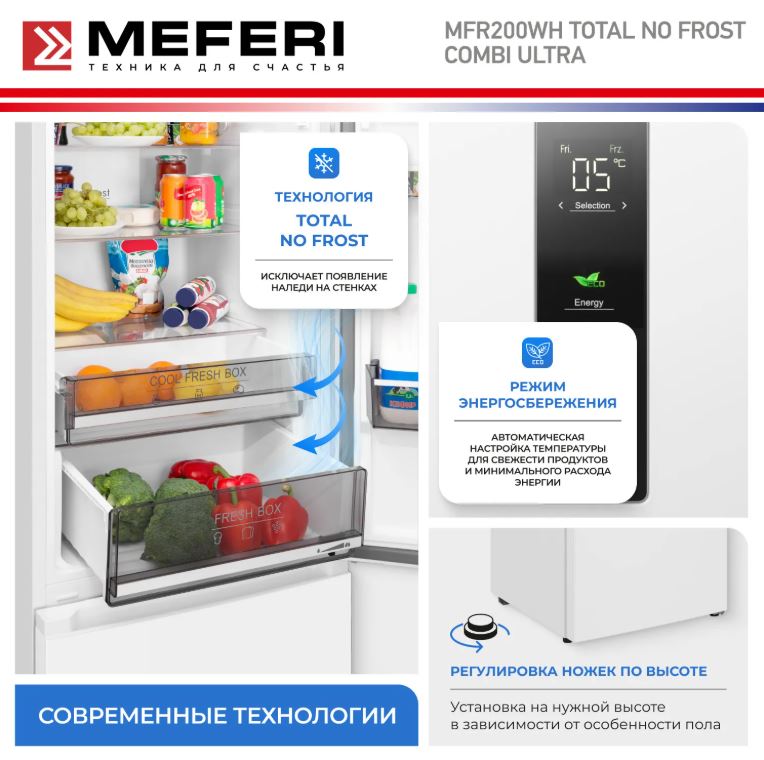 Meferi MFR200WH TOTAL NO FROST COMBI ULTRA