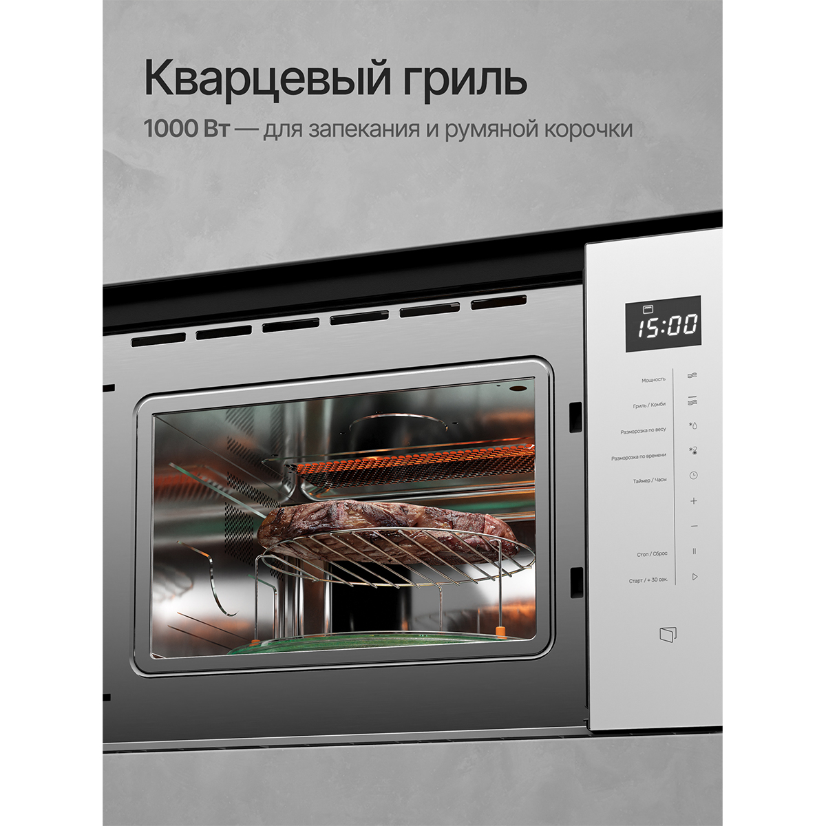 Kuppersberg HMW 651 W