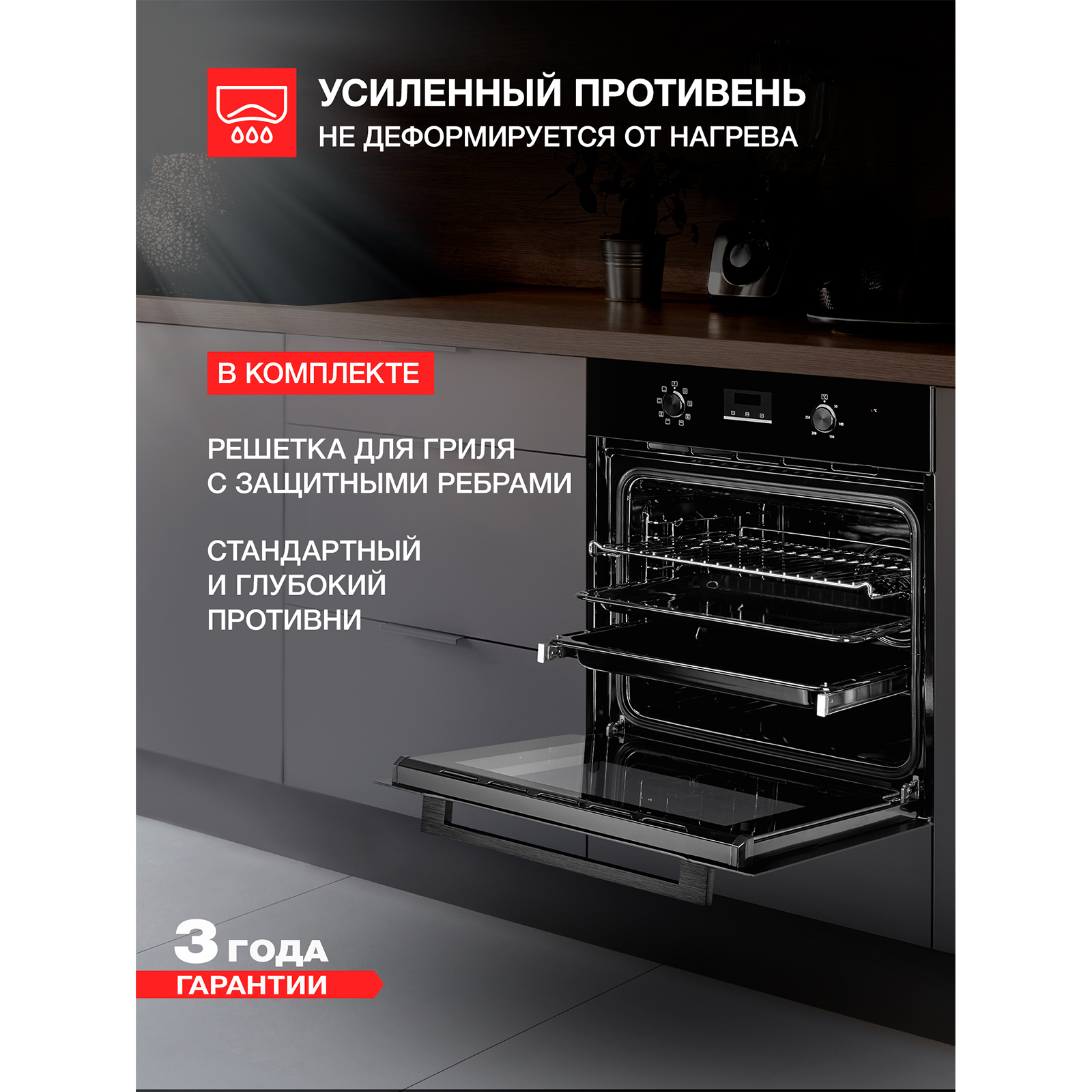 Kuppersberg HM 628 Black