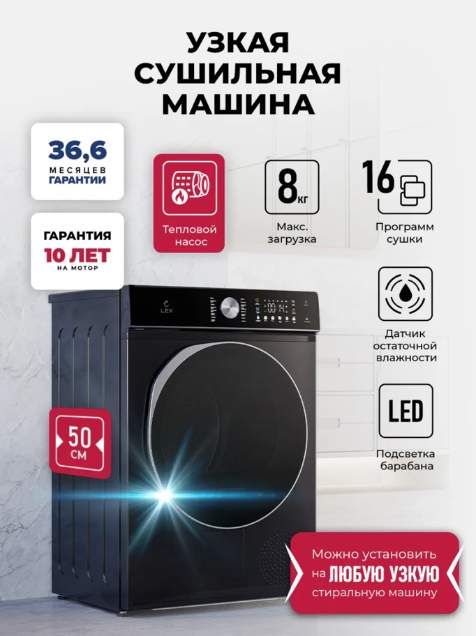Lex LEX LDM08BLD Slim