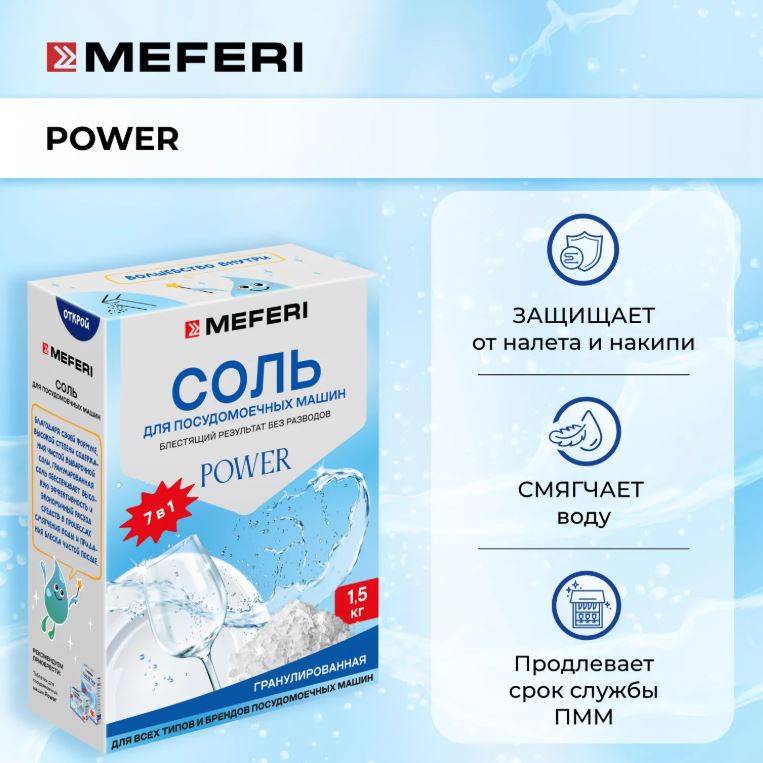Meferi Power 1500