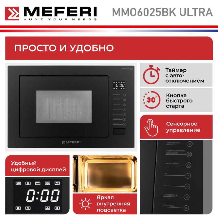 Meferi MMO6025BK ULTRA